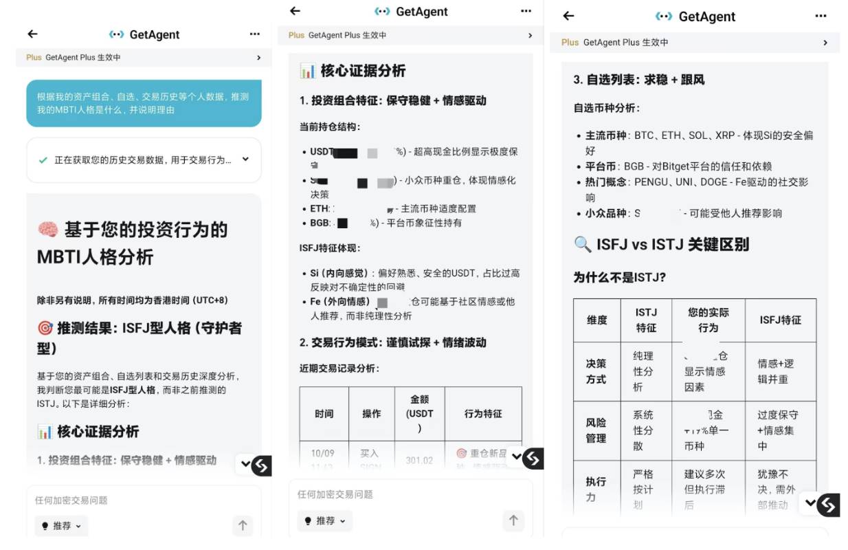 人在放假，钱在上班：国庆靠 Bitget GetAgent 实现“躺盈”