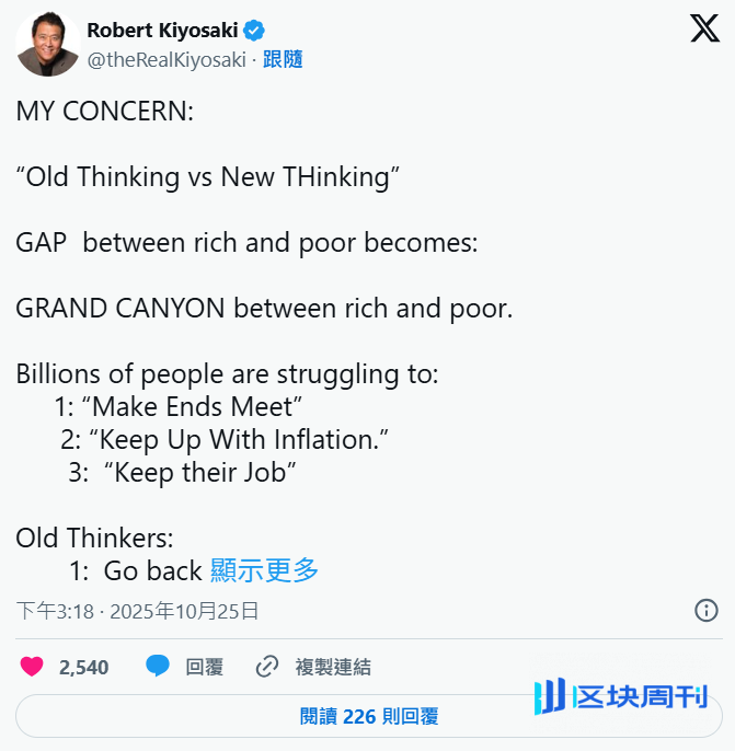 贫富差距