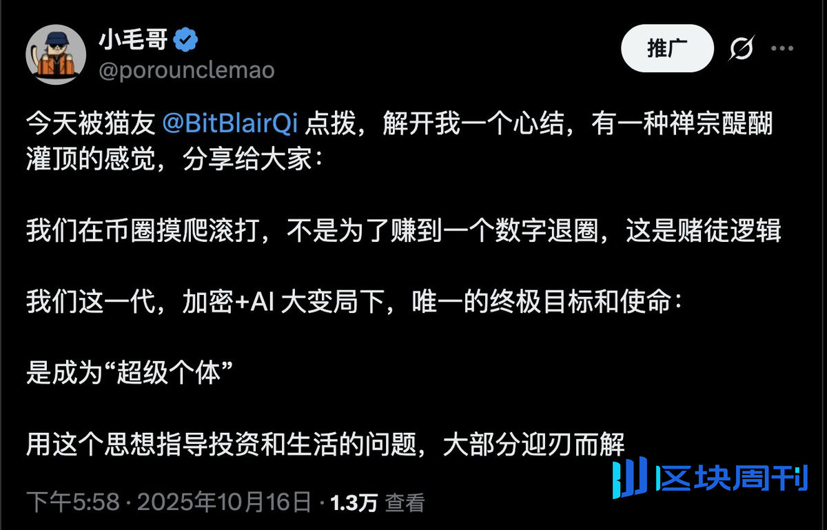 从币圈大赌场到超级个体时代