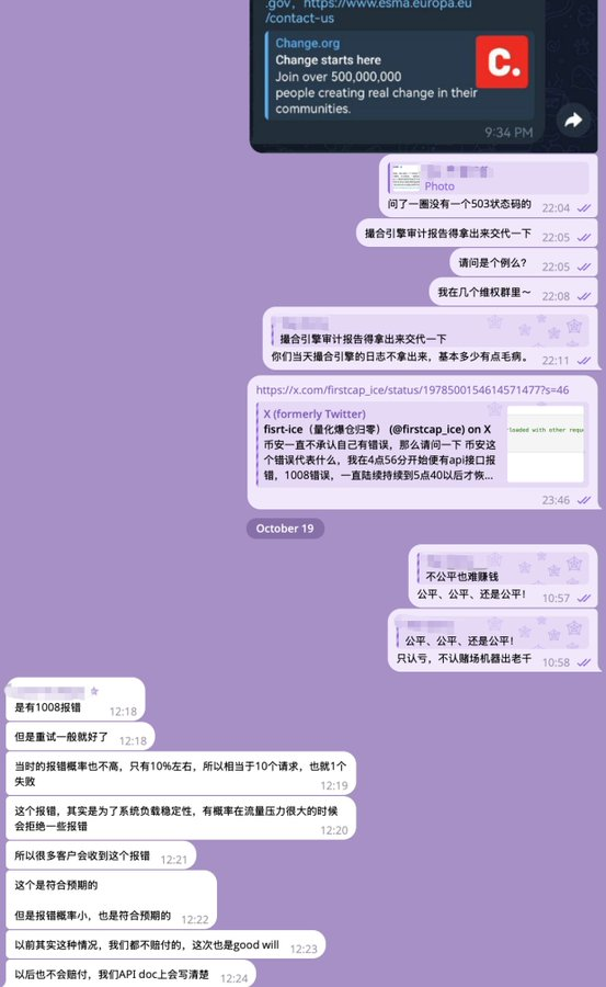 做市商爆料：10·11 暴跌之夜究竟发生了什么？