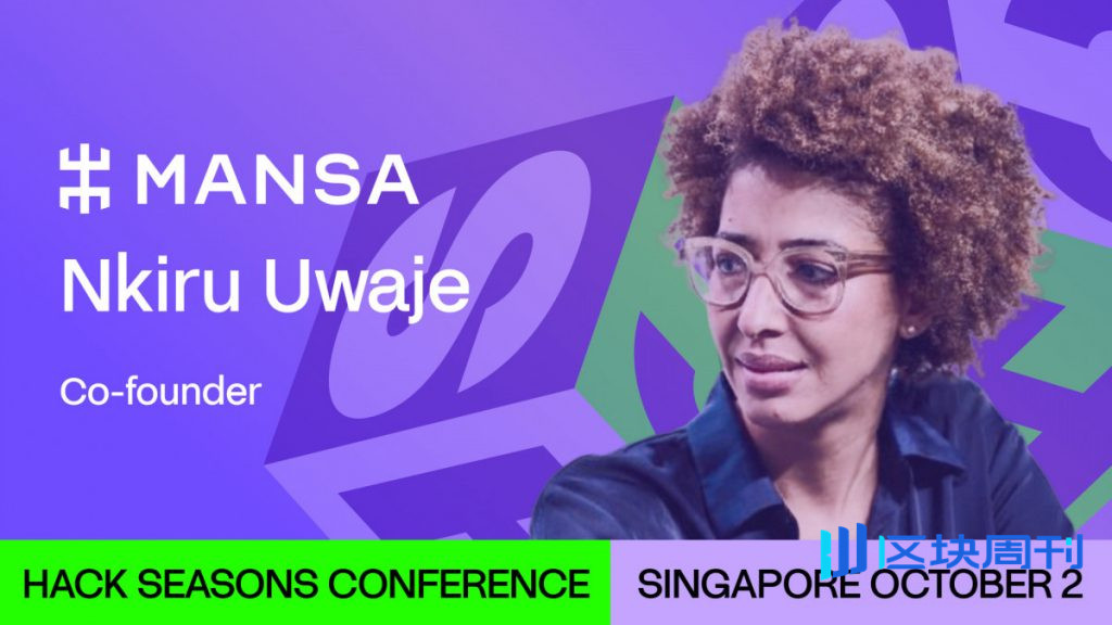 利用穩定幣推動全球支付：MANSA 對即時跨國結算的願景