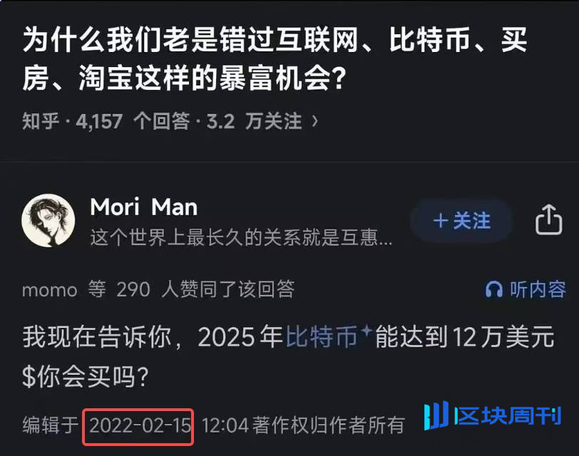 学术研究印证机构预测，BTC 5 年后价值 300 万美元？