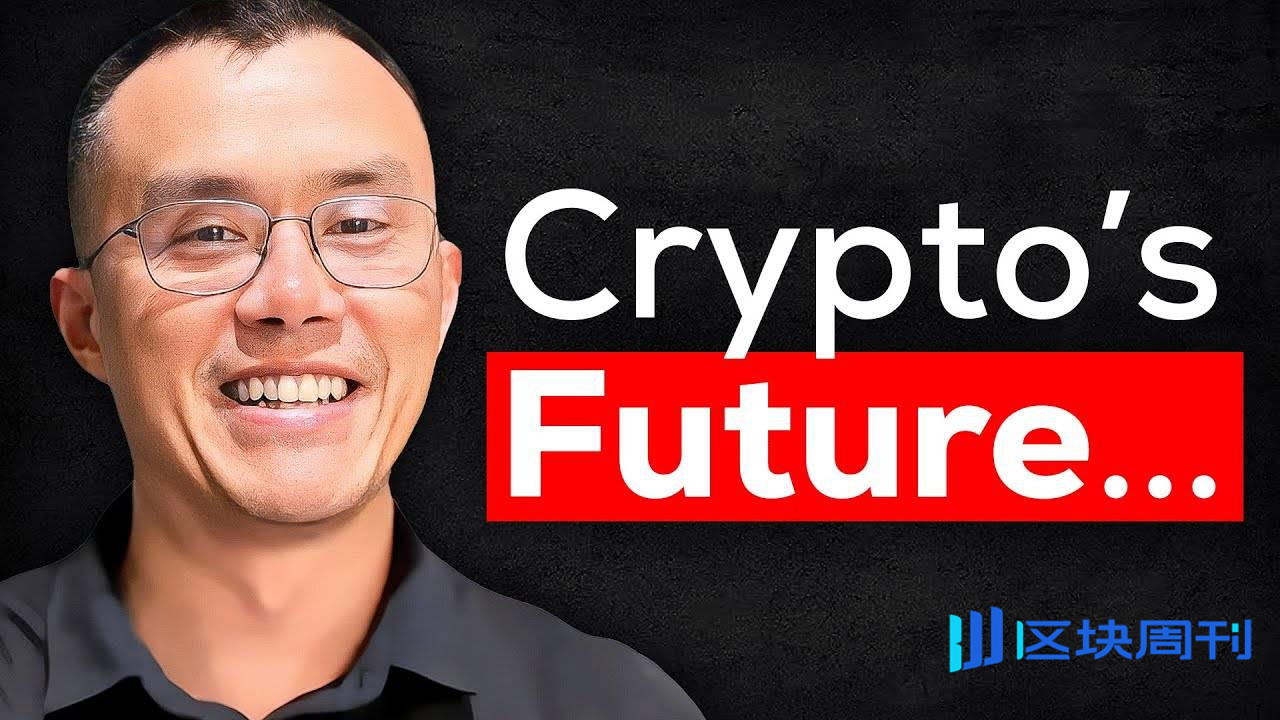 对话 CZ：我并不是特别在意金钱的人，中文主题 Meme 纯属巧合