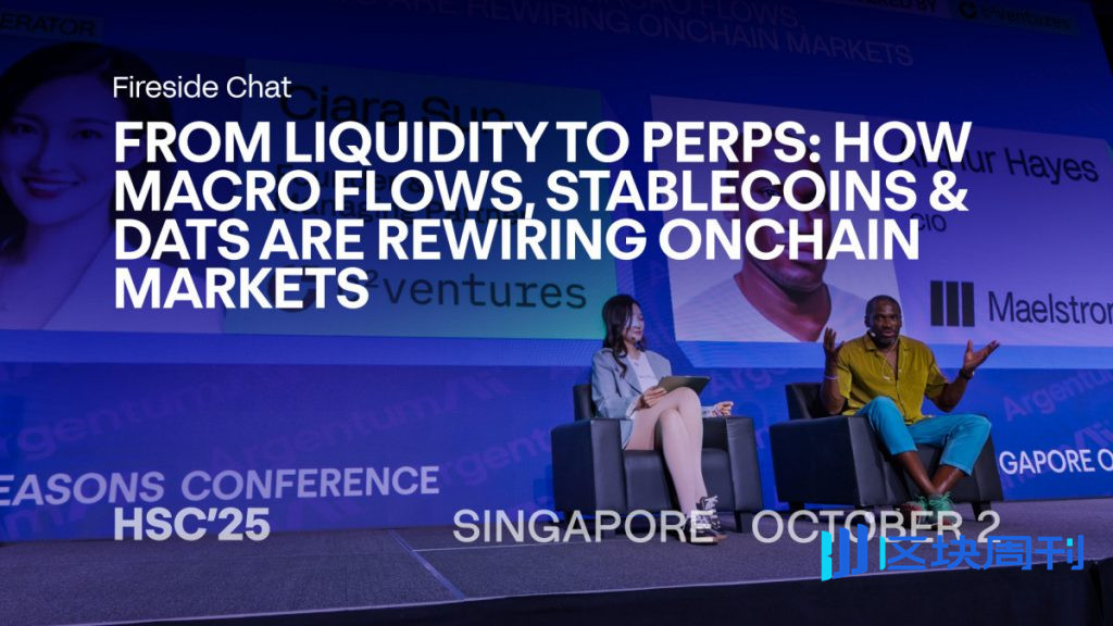 從流動性到永續性：宏觀流動性和穩定幣如何重塑加密貨幣市場