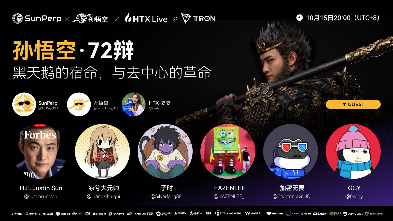 敬畏市场、坚持长期主义：孙悟空以深度翻倍之势，打造“最新、最优、最稳”合约平台