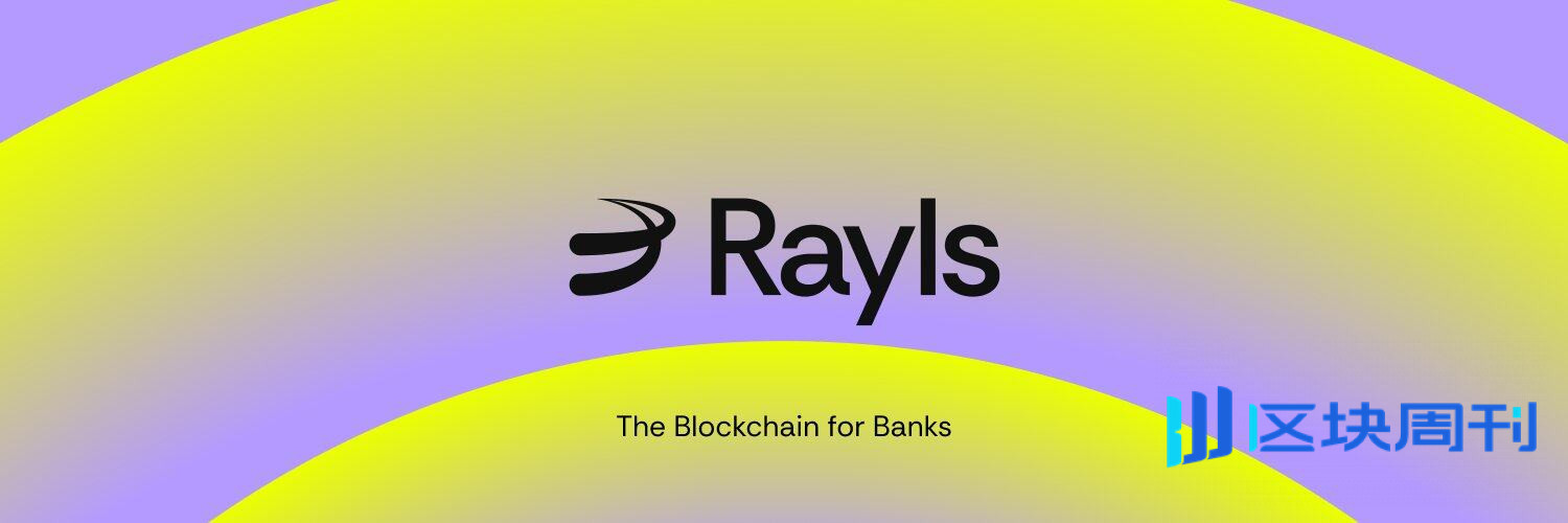 热门交互合集 | Aster第三阶段已上线；Rayls积分任务已更新（10月13日）
