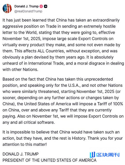 特朗普贸易战再起，币股双跌背后的宏观因素分析