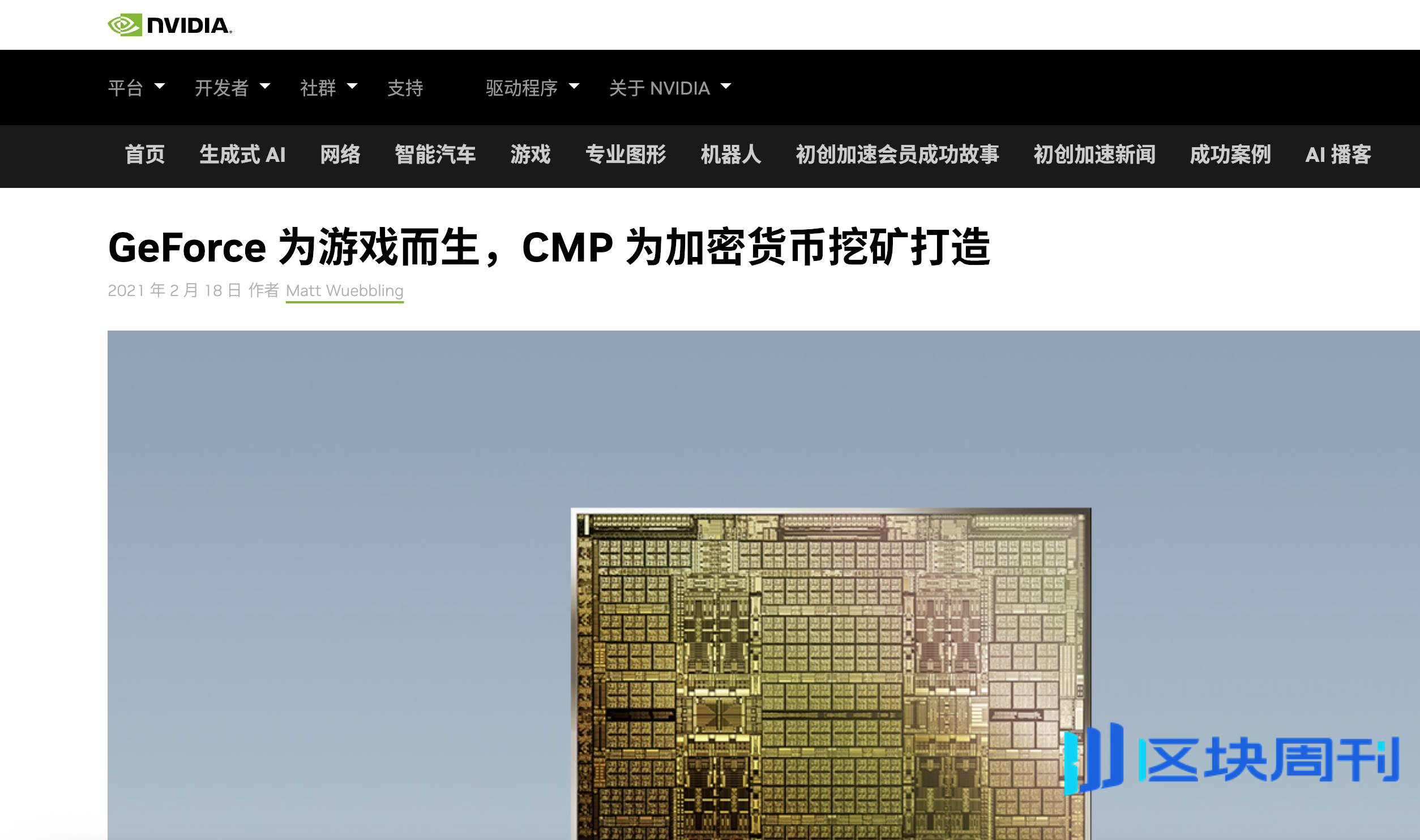 纪念人生第一只美股英伟达