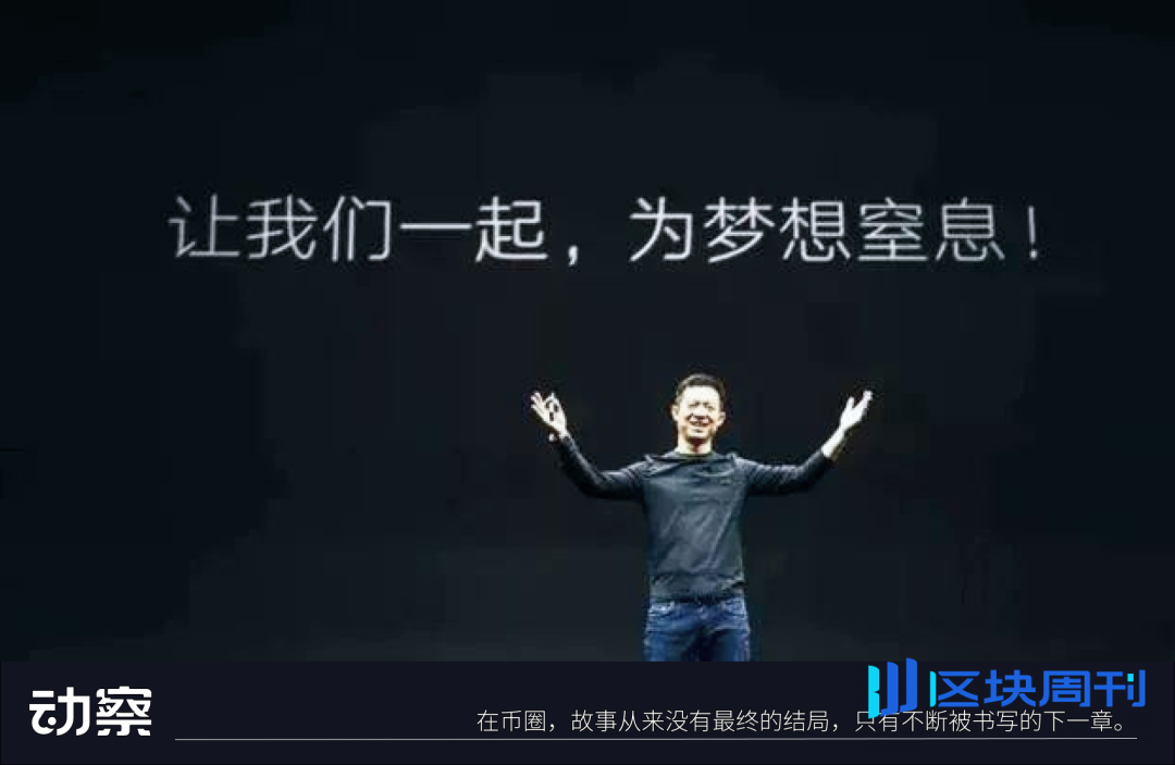 老币圈人贾跃亭