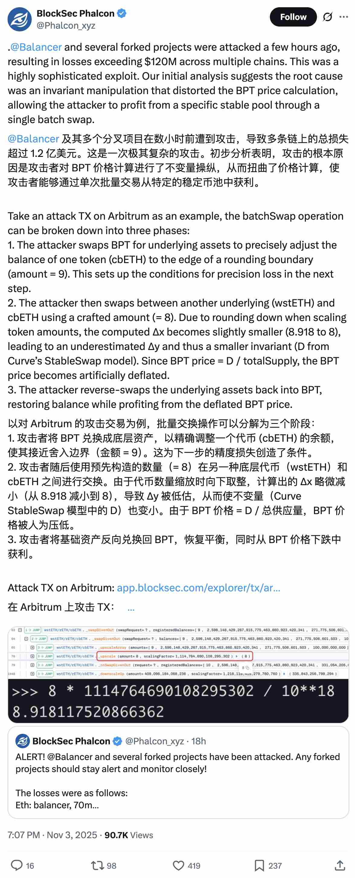 Balancer 被盗的蝴蝶效应，为什么 $XUSD 会脱锚？