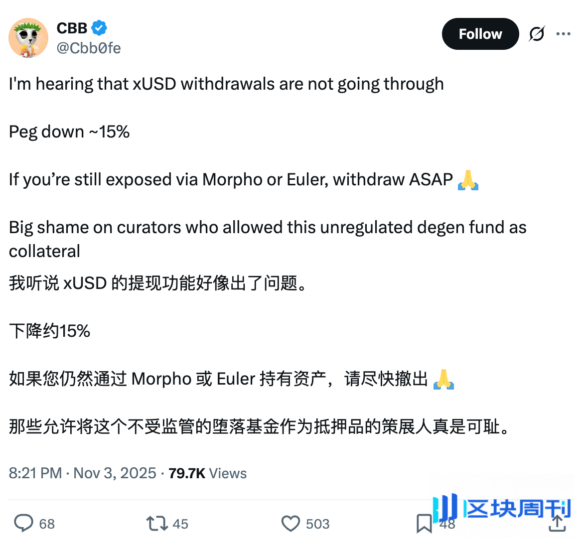 $XUSD脱锚溯源：Balancer漏洞与DeFi杠杆的蝴蝶效应