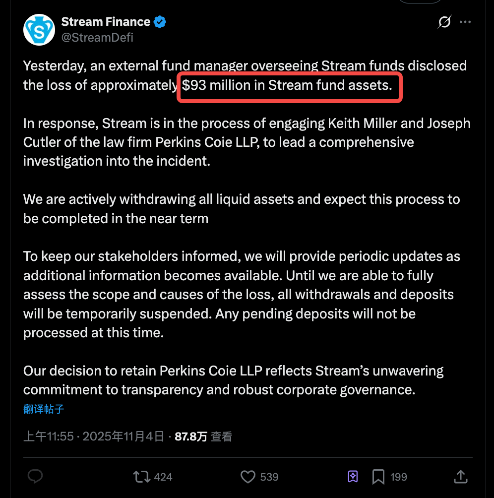 Balancer 被盗余震未平，Stream 的 xUSD 脱钩会影响你的哪些资产？