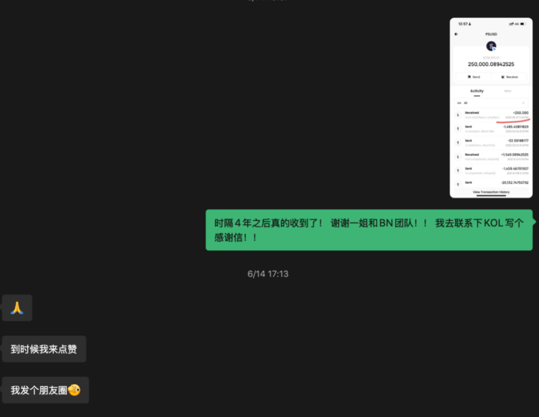 丢失的代币与被找回的信任：币安资产追踪的隐秘战场