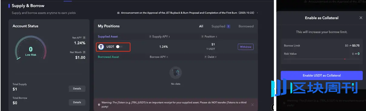 TRON 链资产收益教程