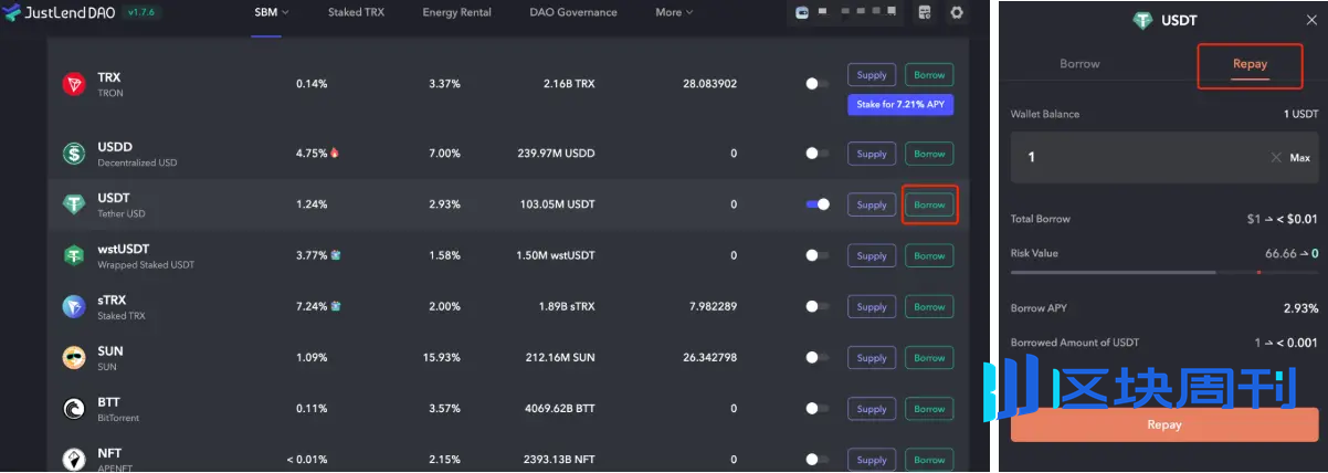 TRON 链资产收益教程