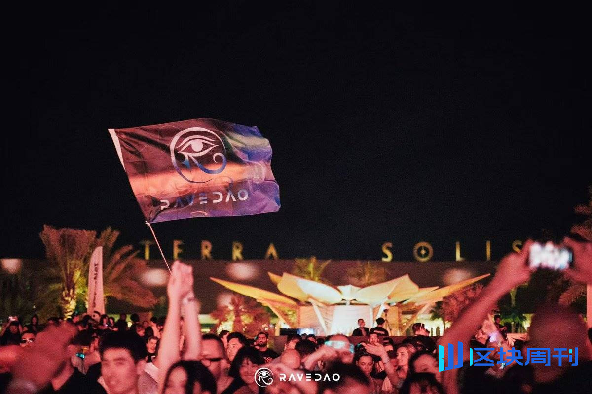 对话 RaveDAO 运营负责人：用音乐破圈，让真实用户无痛上链