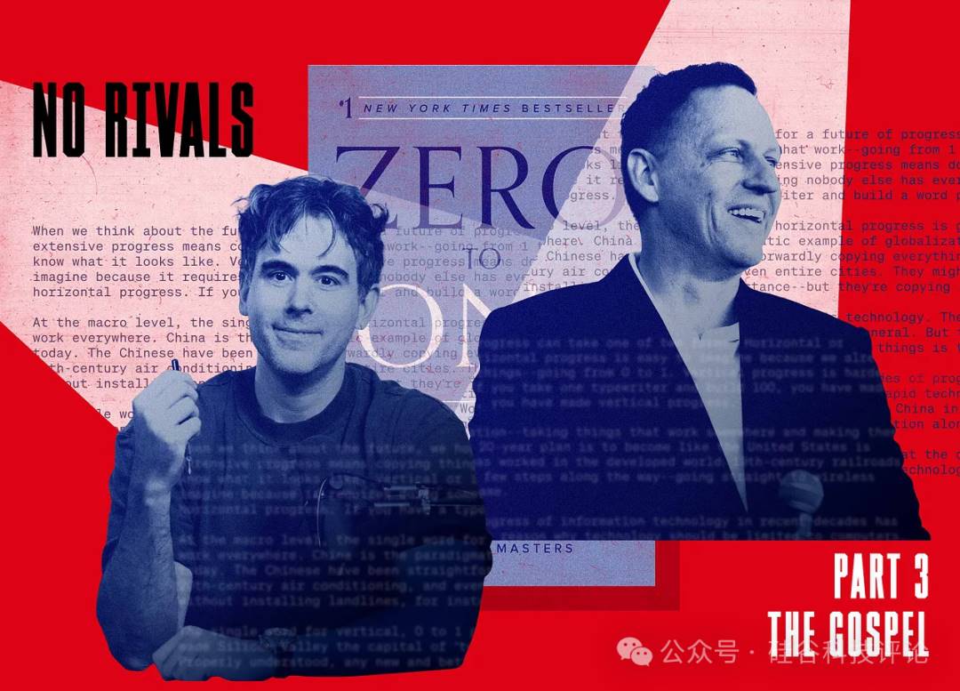 Founders Fund 投资哲学解读：先知、门徒、福音与王国