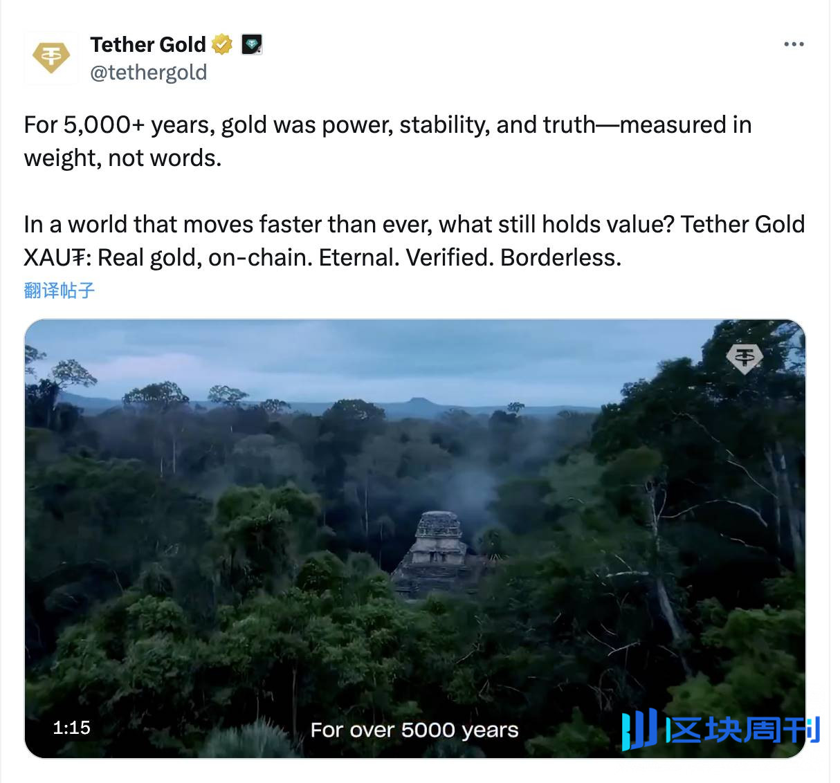 狂买黄金超央行，稳定币之王 Tether 的黄金梦