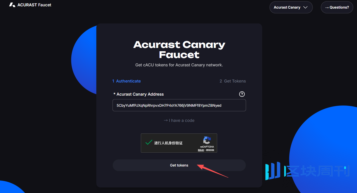 热门交互合集 | Self积分任务；Acurast手机挖矿（11月14日）