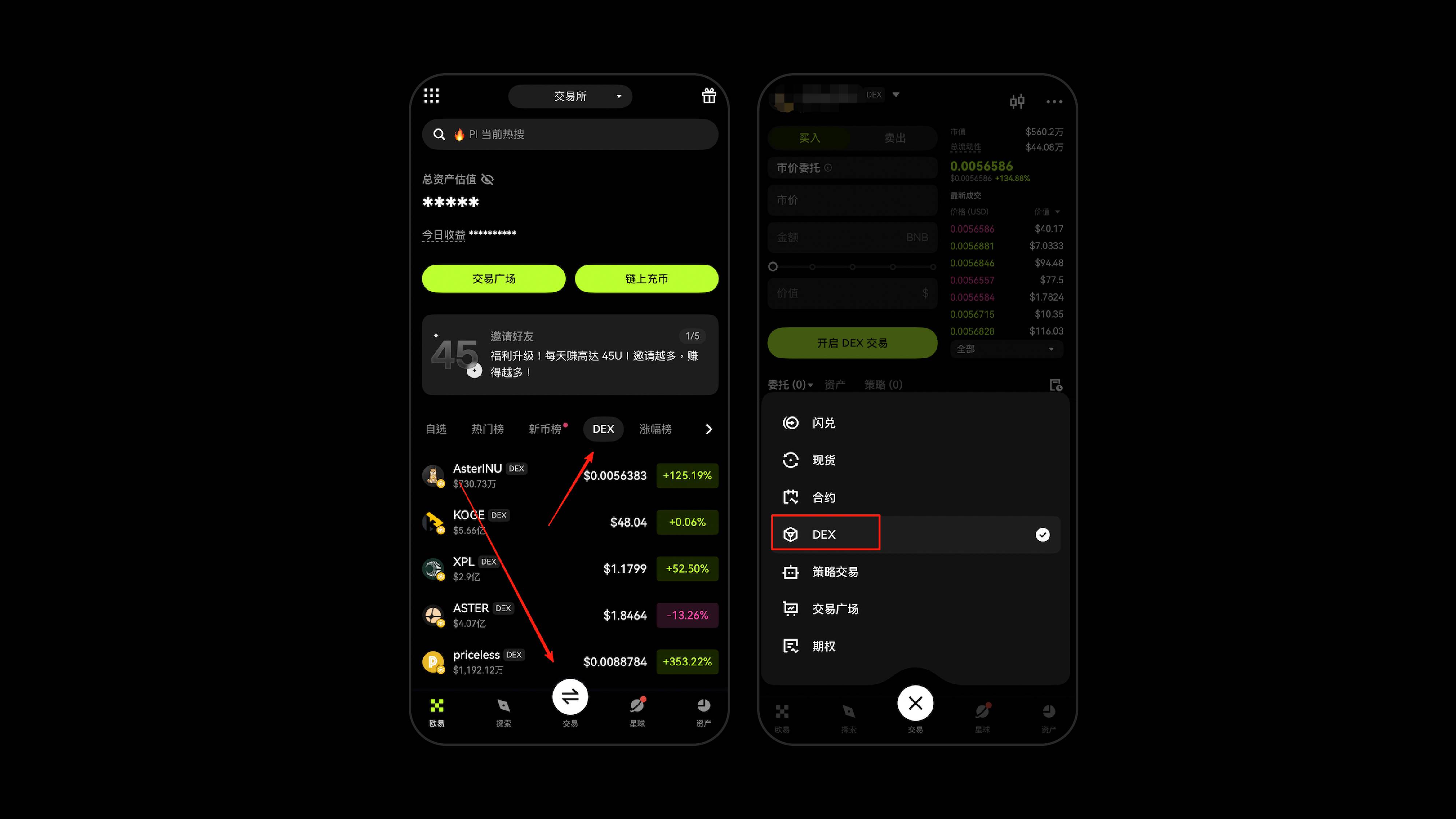 OKX 交易所上线「内置 DEX」，到底干了一件啥事？