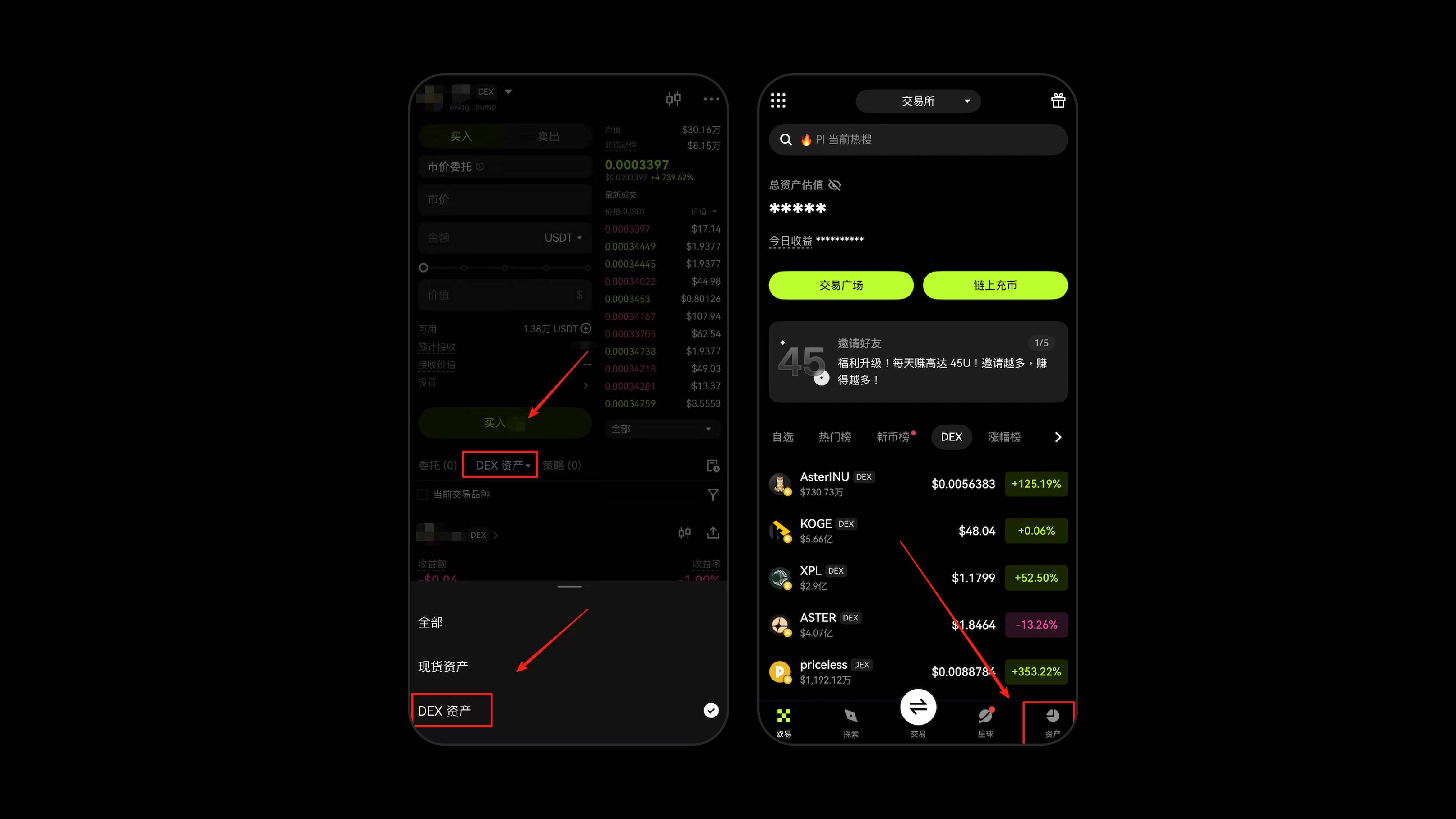OKX 交易所上线「内置 DEX」，到底干了一件啥事？