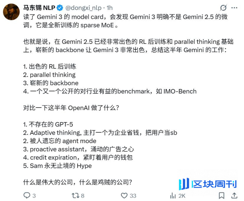 奥特曼都点赞，谷歌 Gemini 3 Pro 到底强在哪？