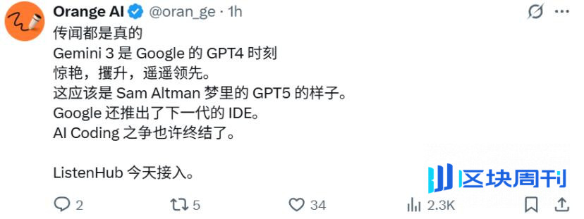 奥特曼都点赞，谷歌 Gemini 3 Pro 到底强在哪？