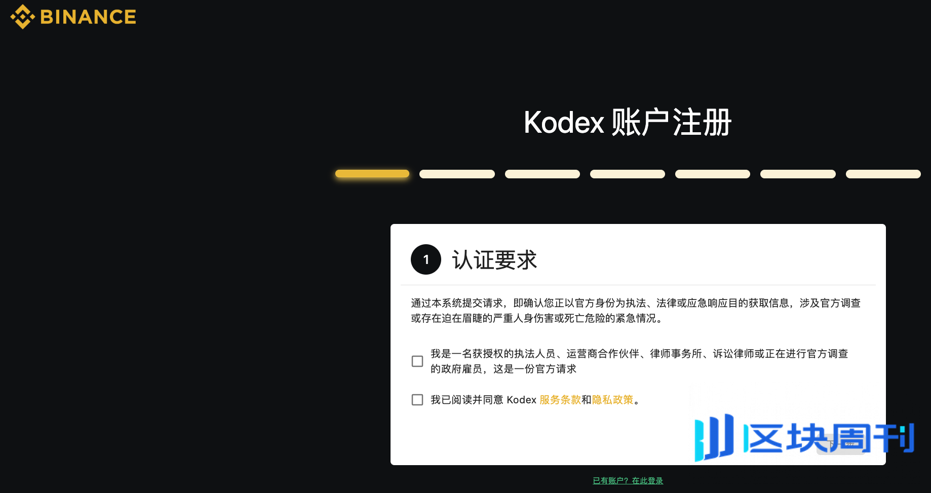 虚拟货币案件中，向虚拟货币交易所调取的证据可以直接使用吗？
