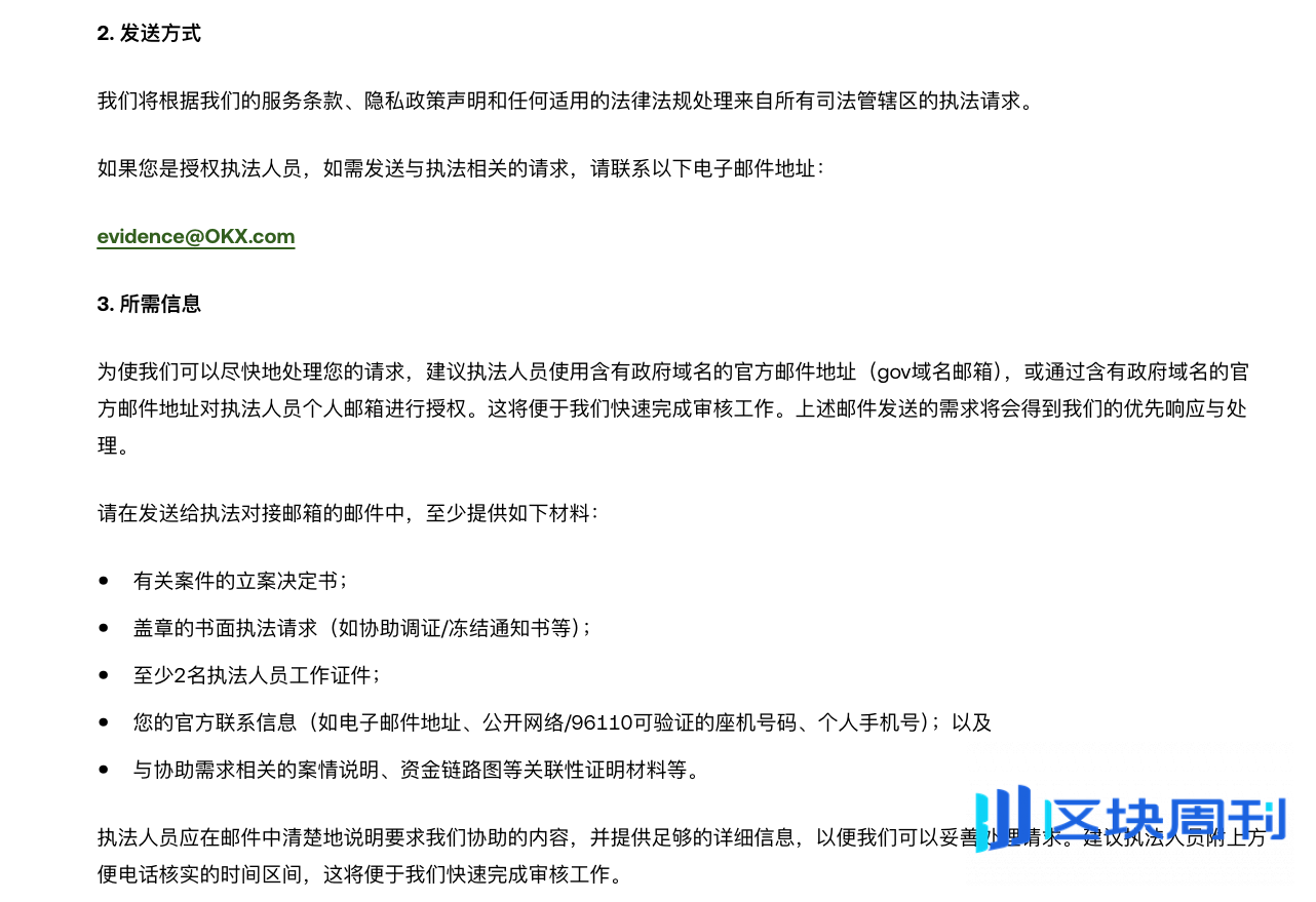 虚拟货币案件中，向虚拟货币交易所调取的证据可以直接使用吗？