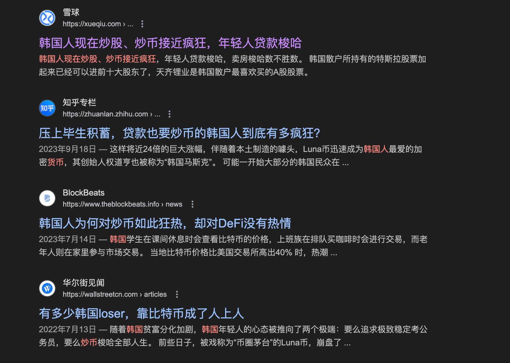 韩国人，已经把炒币卷成了电子竞技