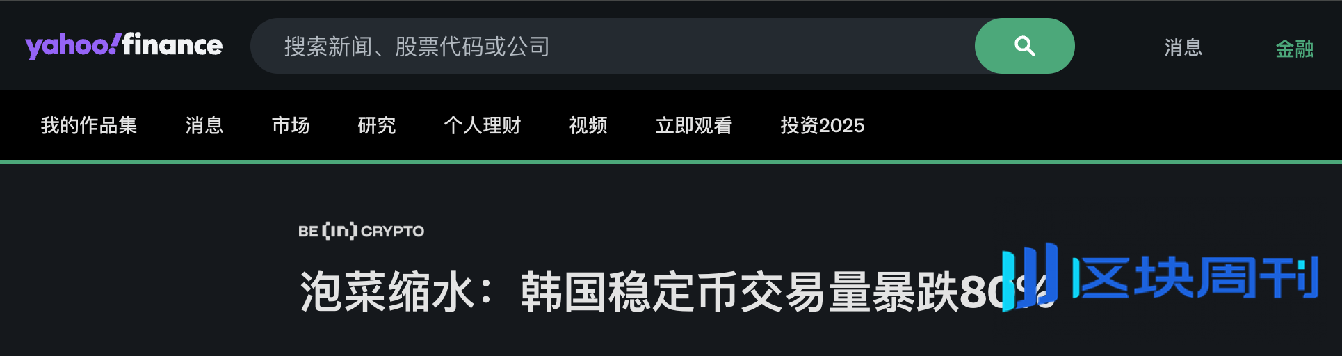 韩国人，已经把炒币卷成了电子竞技