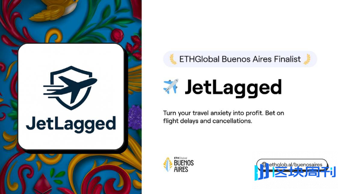 速览 ETHGlobal 布宜诺斯艾利斯黑客松十个获胜项目