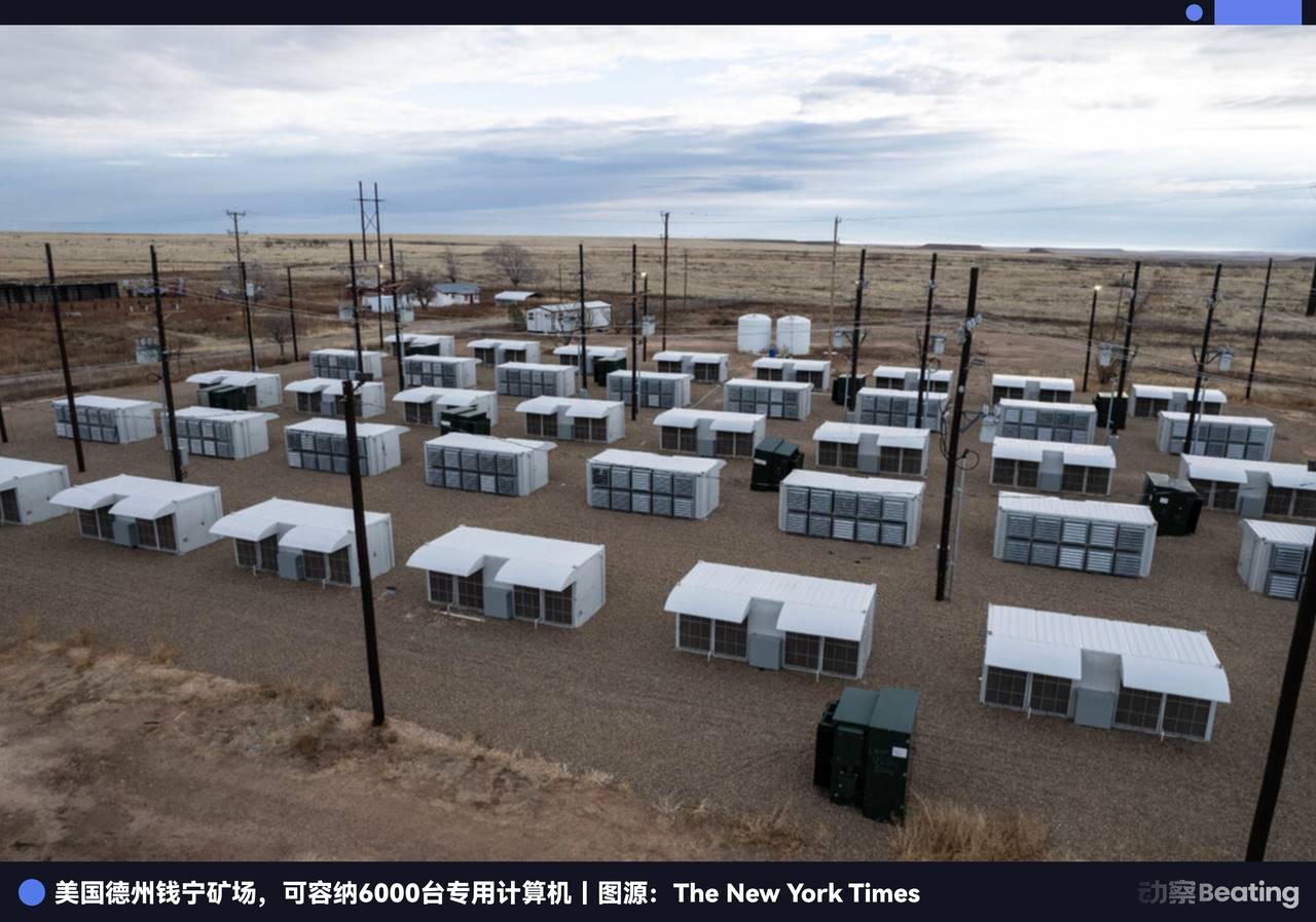 美国 AI 的 B 面：给中国比特币矿主「打工」