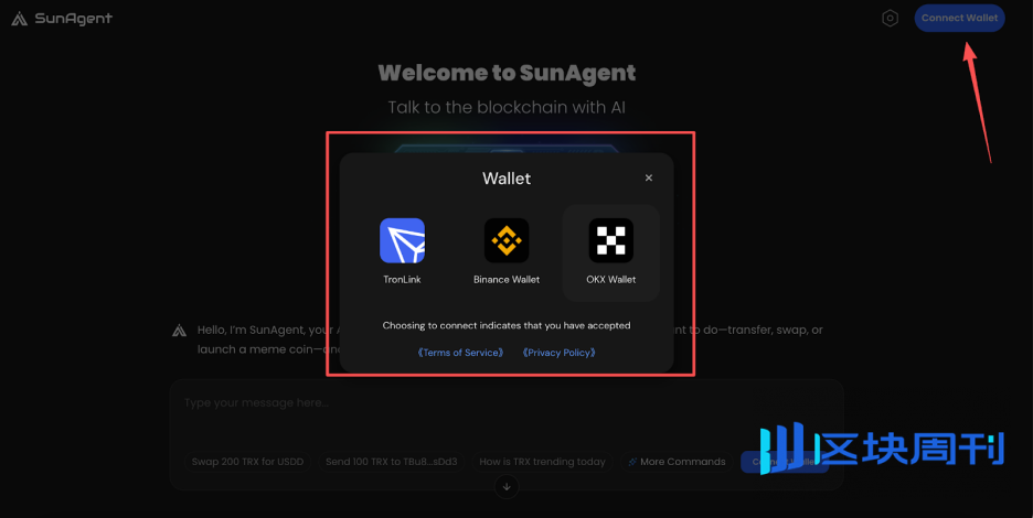 教程｜SunAgent全面升级：用AI对话区块链，开启链上智能交互新时代