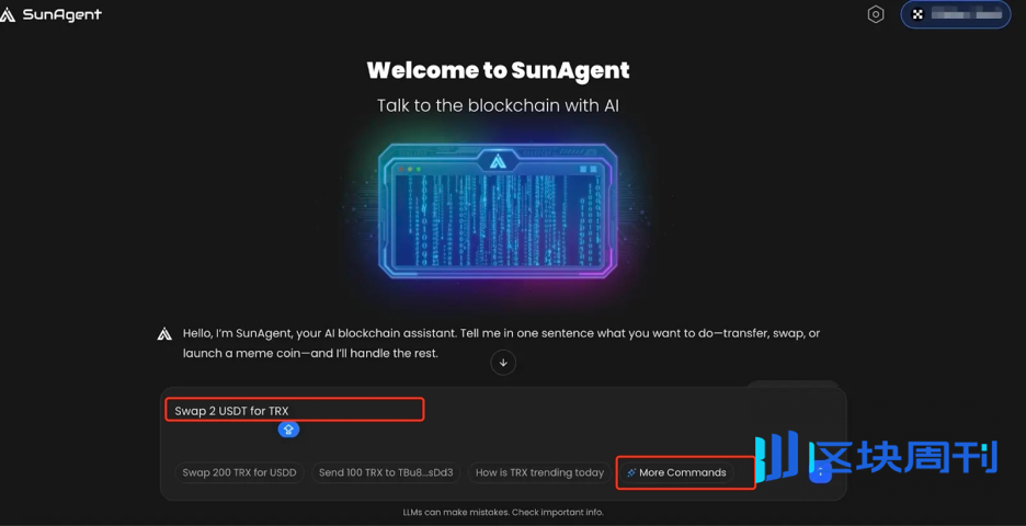 教程｜SunAgent全面升级：用AI对话区块链，开启链上智能交互新时代