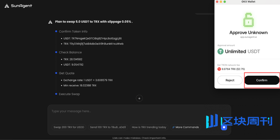 教程｜SunAgent全面升级：用AI对话区块链，开启链上智能交互新时代