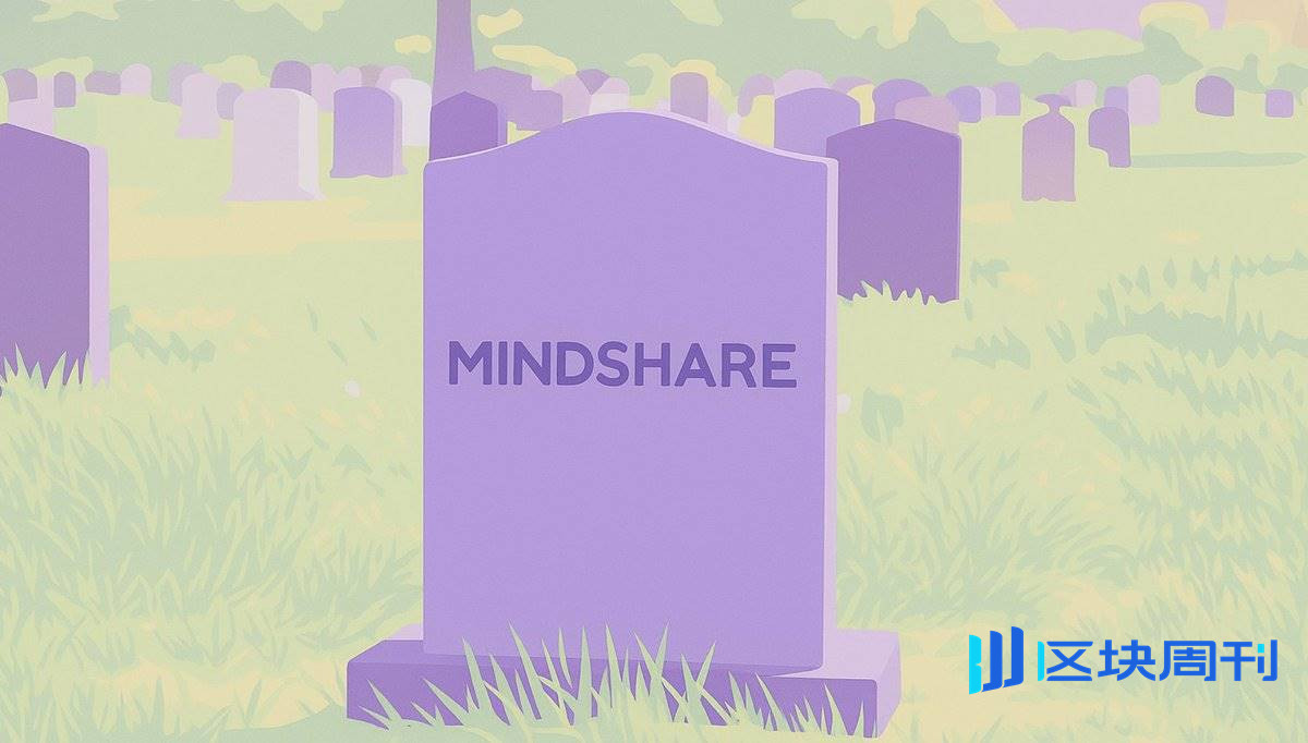 从追求刷屏到看重转化，2026 年加密营销变天了