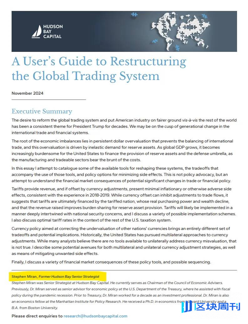 宏观报告：特朗普、美联储与贸易如何引发史上最大的市场波动