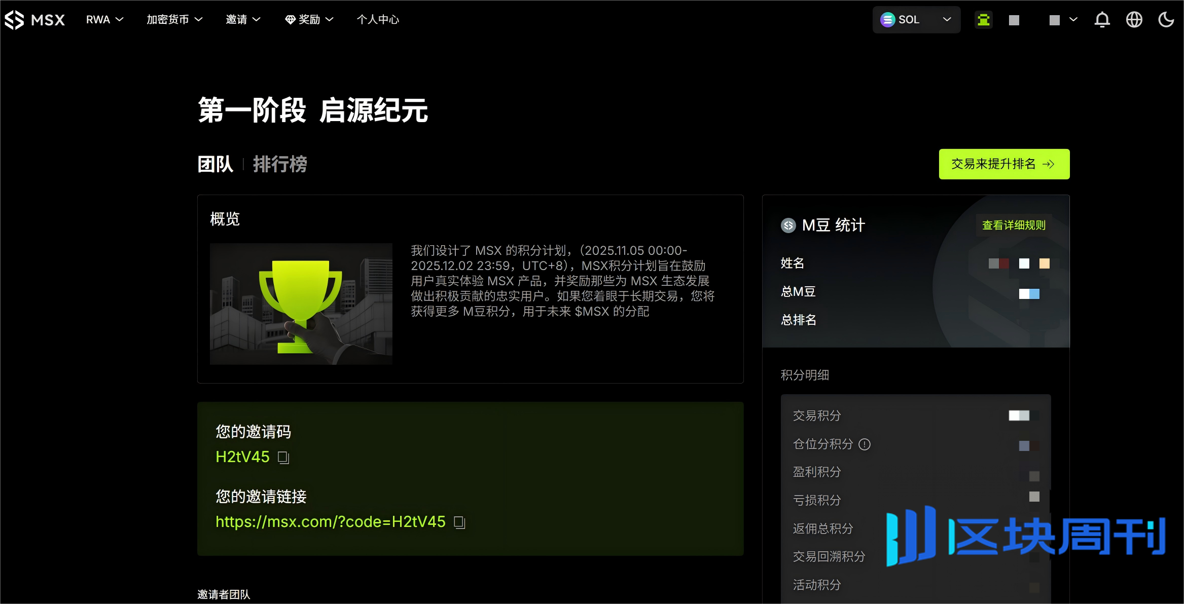 MSX S1 赛季淘金指南：拆解积分计算逻辑，如何最大化赚取 M 豆？