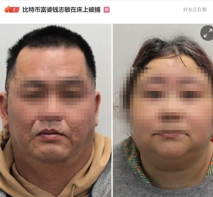 500亿非法集资主犯钱志敏英国伏法,6.1万枚比特币洗钱案震惊全球! -区块周刊BlockWeeks