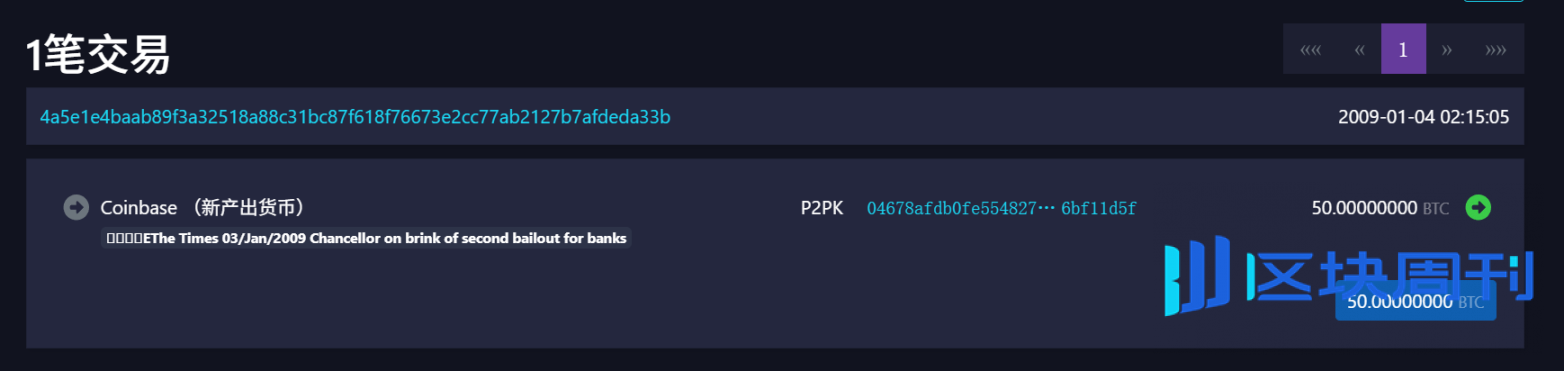 对话 StakeStone 创始人 Charles：「早产」28 年，x402 熬来了属于它的「未来银行」时代