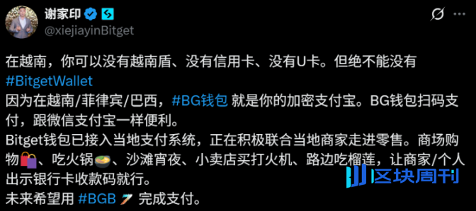 全球支付折叠：从东京到尼日利亚，Web3 正在主流叙事之外做些什么？