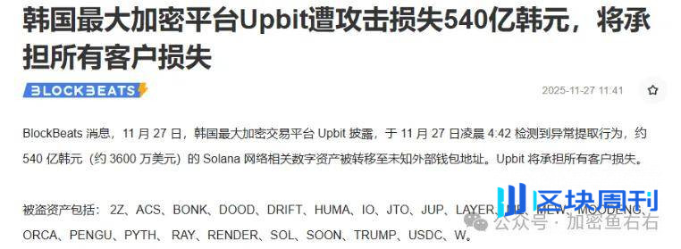 比特币、以太坊还要大涨?UP被盗、山寨还要跌？