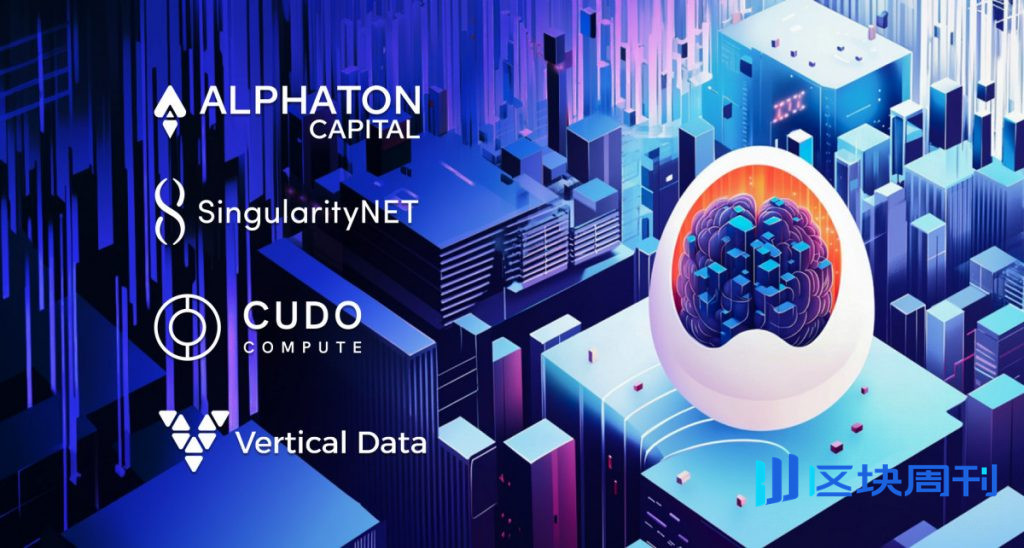 AlphaTON Capital 與 SingularityNET 合作加速 Telegram 的 Cocoon AI 項目