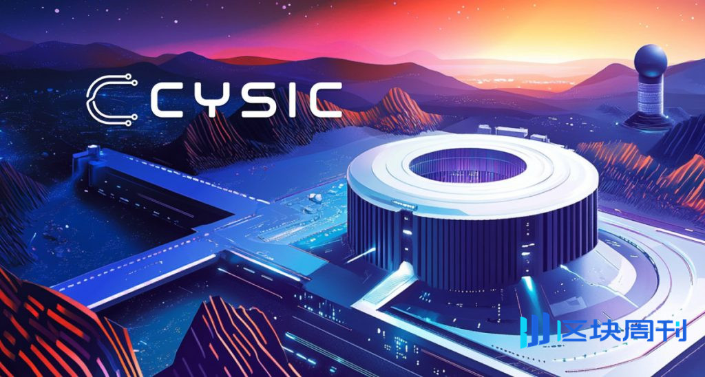 Cysic 為 NOYA 提供更快、更經濟高效的零知識證明