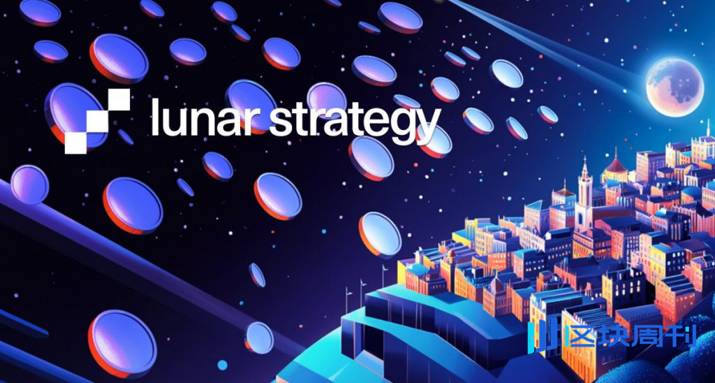Lunar Strategy將在里斯本網路高峰會期間舉辦下班後系列活動