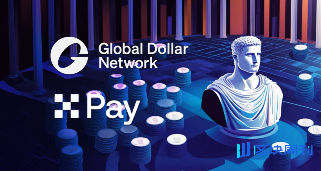 OKX Pay推出USDG收益計劃，提供高達10%的年收益率和更多獎勵機會