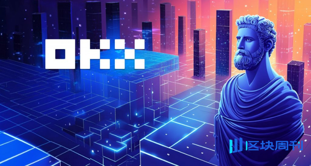 OKX推出Delta中性策略，為VIP交易者提供高階套利和風險管理支持