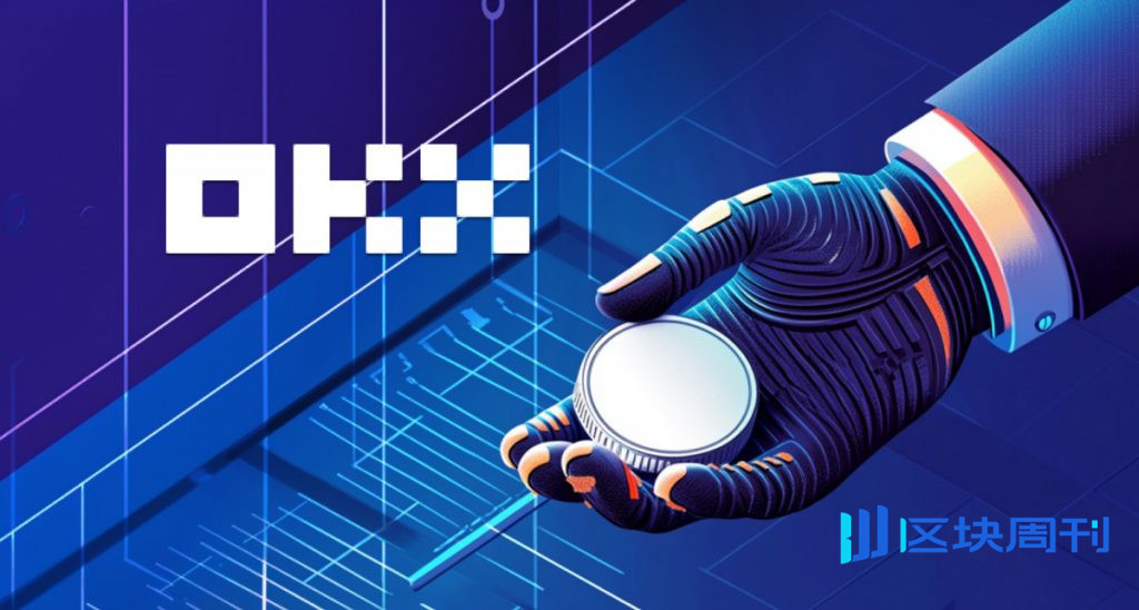 OKX推出新款CeDeFi 交易功能將簡化全球用戶的多鏈存取和自主託管流程