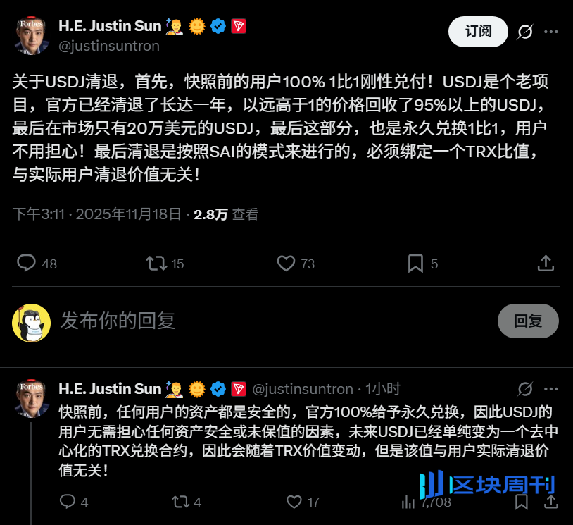 孙哥引爆TRON五年来最大核弹：USDJ正式“安乐死”，95%人已跑路